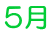 5�� 