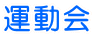 �^���� 