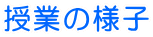 ���Ƃ̗l�q 