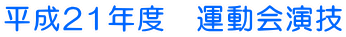 ����21�N�x�@�^����Z