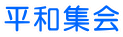 ���a�W�� 
