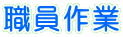 �E����� 