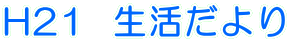 H21  ��������� 